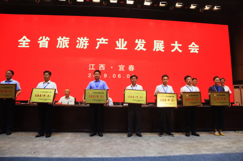 中国旅游新闻网：2019年江西旅游产业发展大会在