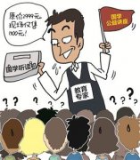 【世相】教育局怎麼會被騙子忽悠?