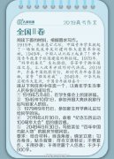 2019陕西高考作文题出炉:材料作文《中国