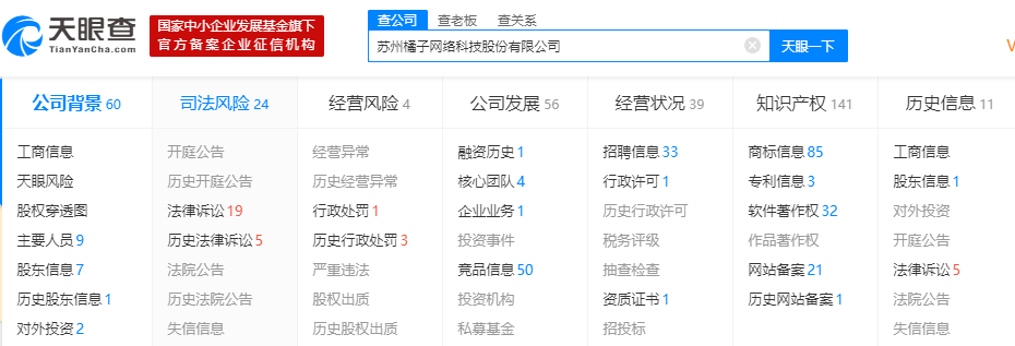 2300多名代理商被骗数亿元！橘子网络骗局大起底