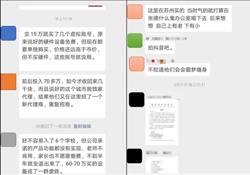 2300多名代理商被骗数亿元！橘子网络骗局大起底