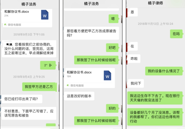 2300多名代理商被骗数亿元！橘子网络骗局大起底
