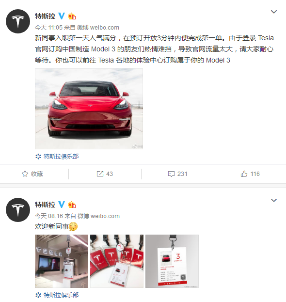 性价比不及预期 特斯拉 Model 3“国产化”之路略