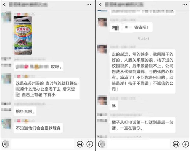 2300多名代理商被骗数亿元！橘子网络骗局大起底