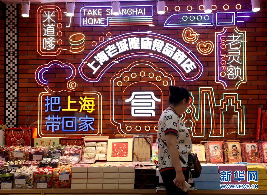 （社会）（5）上海豫园：夜间经济 美妙“食”光