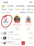当红女主播获千万元打赏 老东家将其告