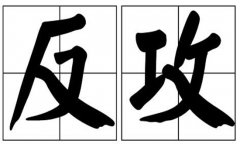 钟声响起!中国对抗美国进入决战反攻