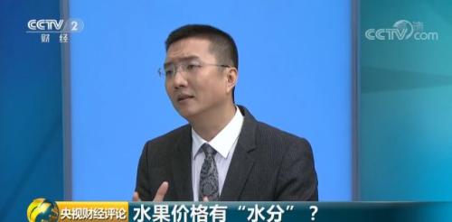 央视财经评论丨水果价格有“水分”，谁在推波助澜？市场亟需更“实在”的价格机制