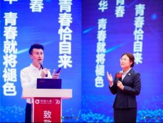 “科技国寿·健康中国”AI健康机器人重