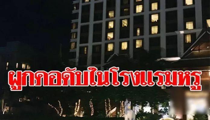 泰国清迈一豪华酒店房间发现两名中国男子遗体