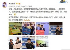 来自清华新生的祝福,柯洁愿把运气和