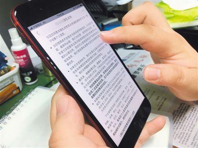 现金贷软件骚扰用户好友催收？APP“偷”隐私何时休