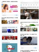 自带浏览器内容低俗频遭吐槽手机厂商