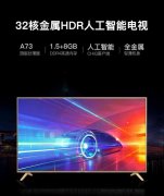 多核=高性能?99%的用户都被电视厂商误