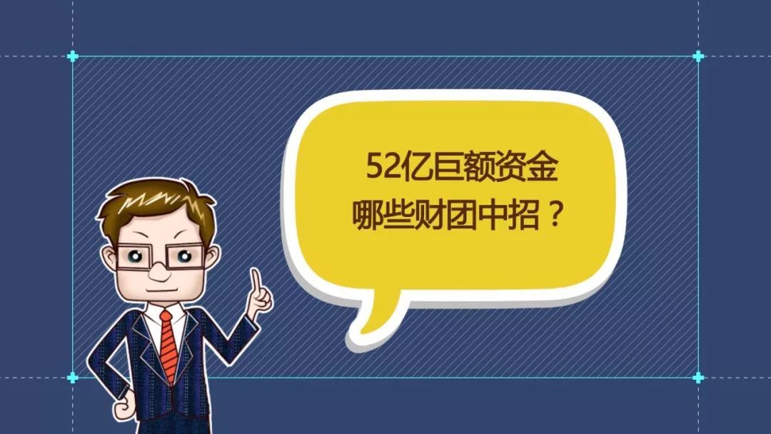 财经观察家 |包冉：巨坑！52亿中国财富血本无归