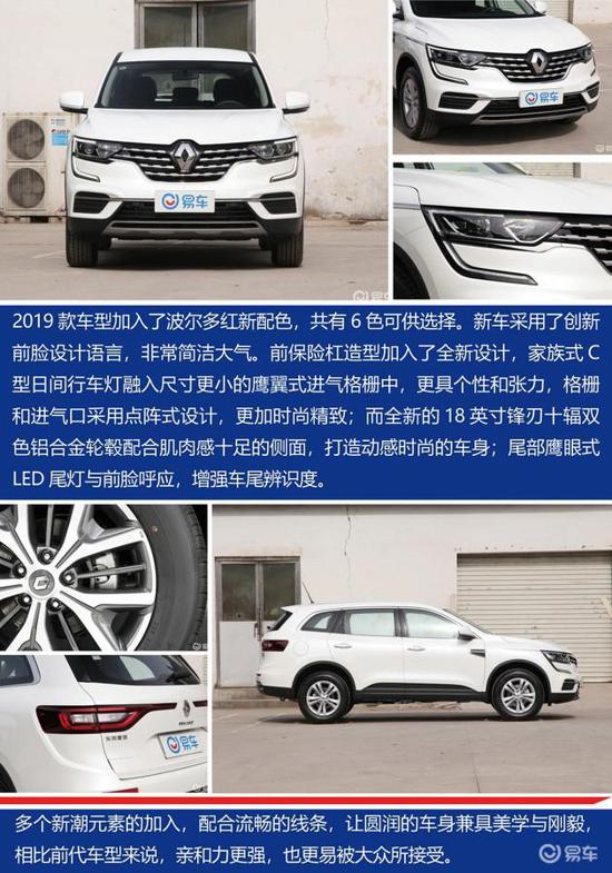 欧系健康SUV 科雷傲有哪些亮点值得你选择？