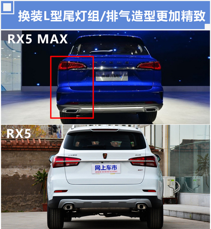 荣威RX5推“加大版”轴距加长 外形更凶猛(谍照)
