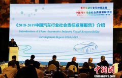 中国汽车行业社会责任治理水平显著提