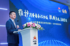 “6·16无限极规范经营宣传日”启动 共