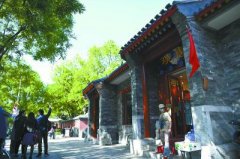 “雍和八景”將展儒道匠心