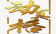 中国对美警告三连发,美国惊呼:这次