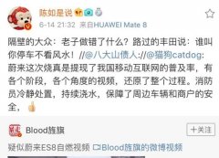 500亿市值没了!蔚来汽车再次发生起火