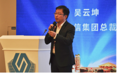 强网杯:奇安信吴云坤称零信任架构体