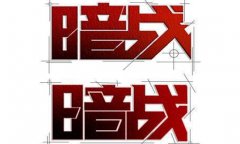 美国对华再发警告,千里之外的暗战白