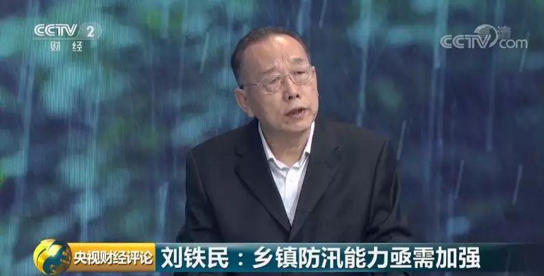 央视财经评论：雨一直下！影响多大？防汛怎么