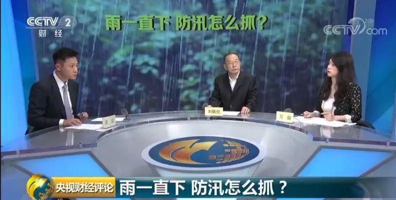 央视财经评论：雨一直下！影响多大？防汛怎么