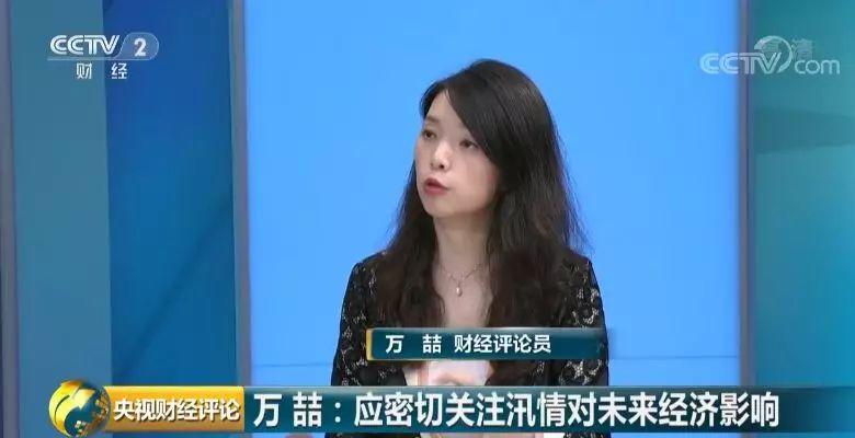 央视财经评论：雨一直下！影响多大？防汛怎么