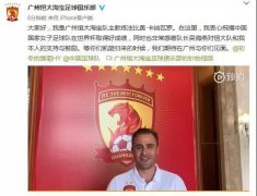 卡帅隔空祝福女足:感谢吴海燕支持 期