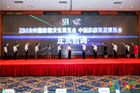 中国体育文化、体育旅游博览会11月举办