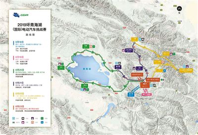 第六届环青海湖（国际）电动汽车挑战赛蓄势待发