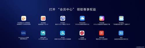 华为nova 5系列手机发布 华为终端云服务升级青春(2)