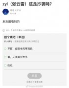 同款POSE!张云雷拍大片举风筝造型被指