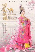 大型史诗旅游演艺秀《回道张掖》7月在