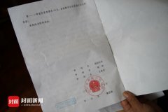 成都市民打5元麻将被拘15日 法院判警方