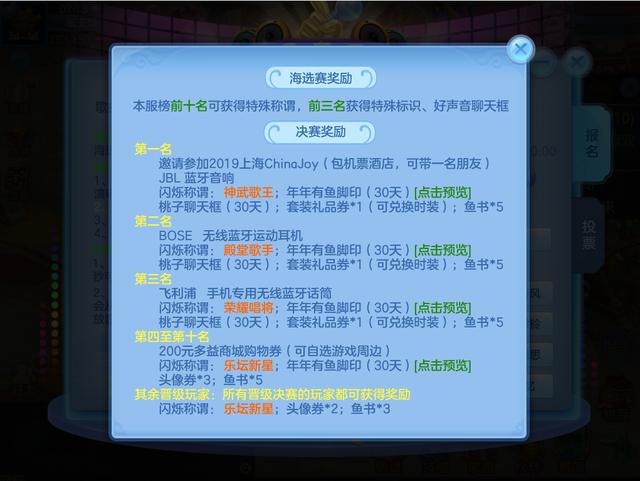 迫不及待想看好声音？来《神武3》手游玩转