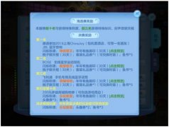 一起去看演唱会!《神武3》手游玩乐会