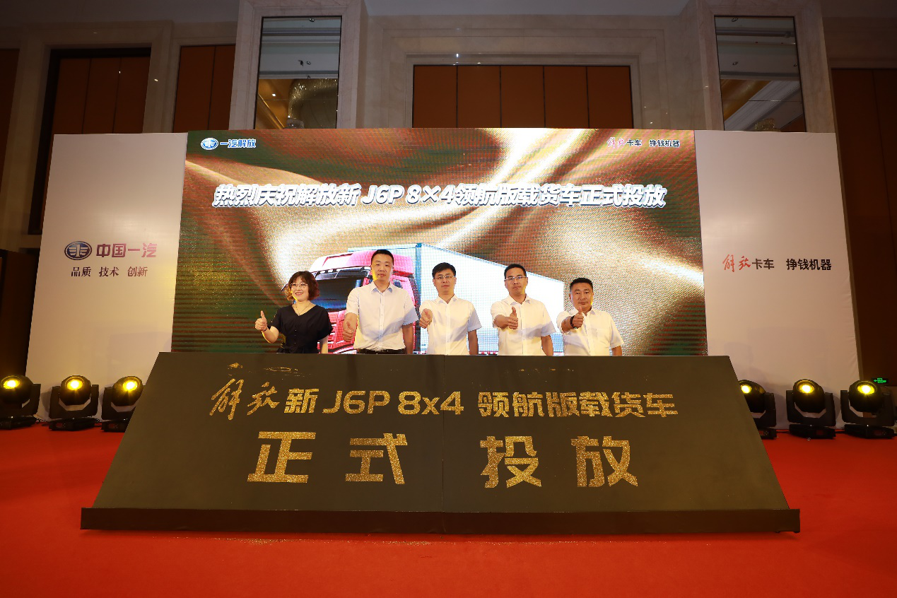 全面升级 解放新J6P 8X4领航版载货车上市