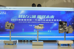 技术长城:蜂巢易创发布“I纪元”动力