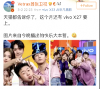 2019年的首款宝藏手机?vivo X27外观细节诠