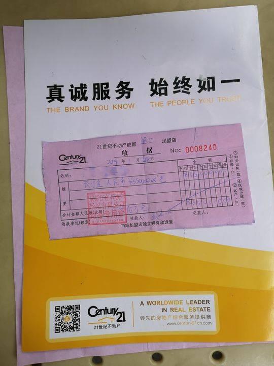 55万元预订金收据