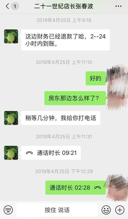 4招骗走20.6万买房预订金 21世纪不动产成都一店长被查