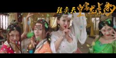 陈奕天《皇家龙虎豹》超强飞行魔术 丝