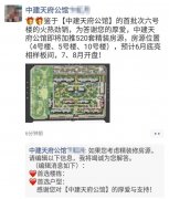 最猛“五连击”,这10个楼盘上赶着出货