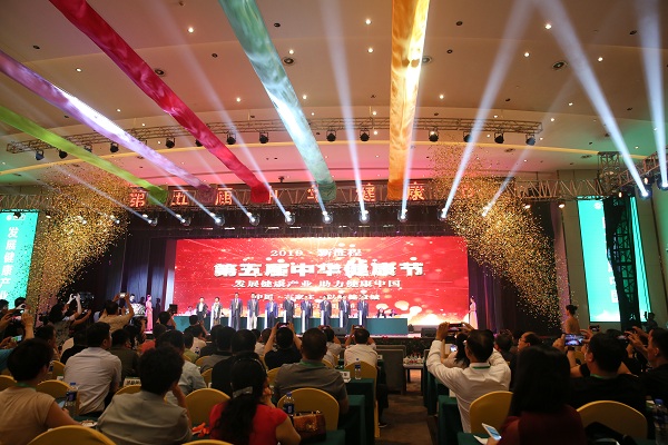 发展健康产业 助力健康中国 第五届中华健康节在