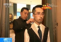 百年工匠精力 续写时尚传奇
