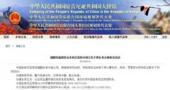 中使馆:莫持旅游签证在肯尼亚从事商
